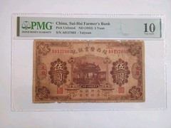 Over $20,000 In Retail Online Collectables Inventory Rare China Banknotes